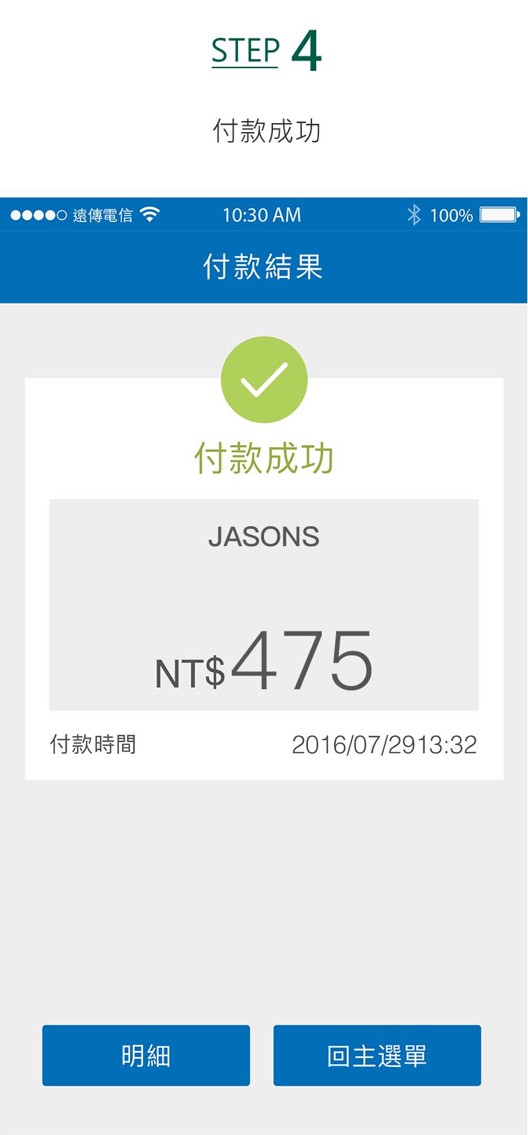 JASONS 每週五歐付寶日 滿500打95折