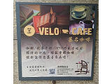 慕名咖啡館VeloCafe