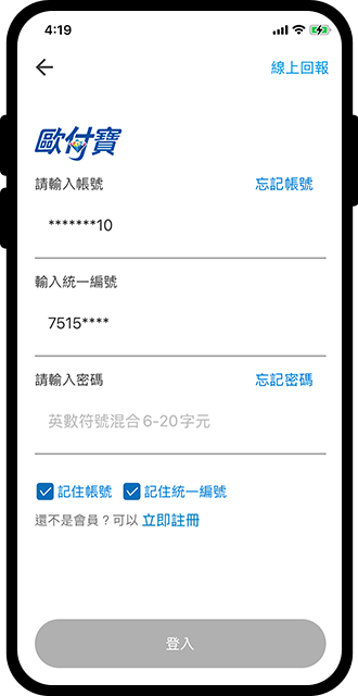 登入會員