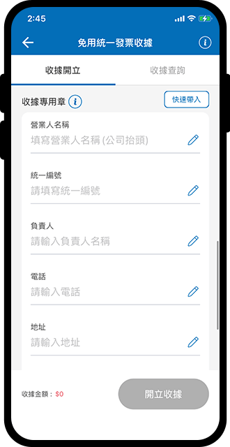 建立商店專用章