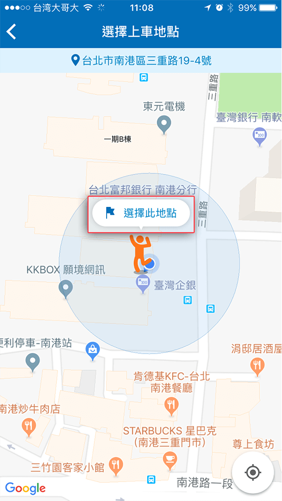 4-3. 透過地圖模式尋找您上車的地點