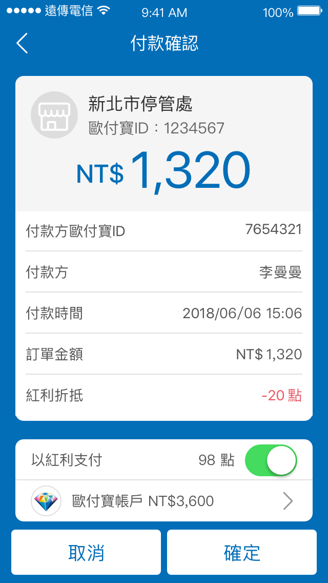 5.選擇繳費方式〈歐付寶帳戶繳費/信用卡繳費〉