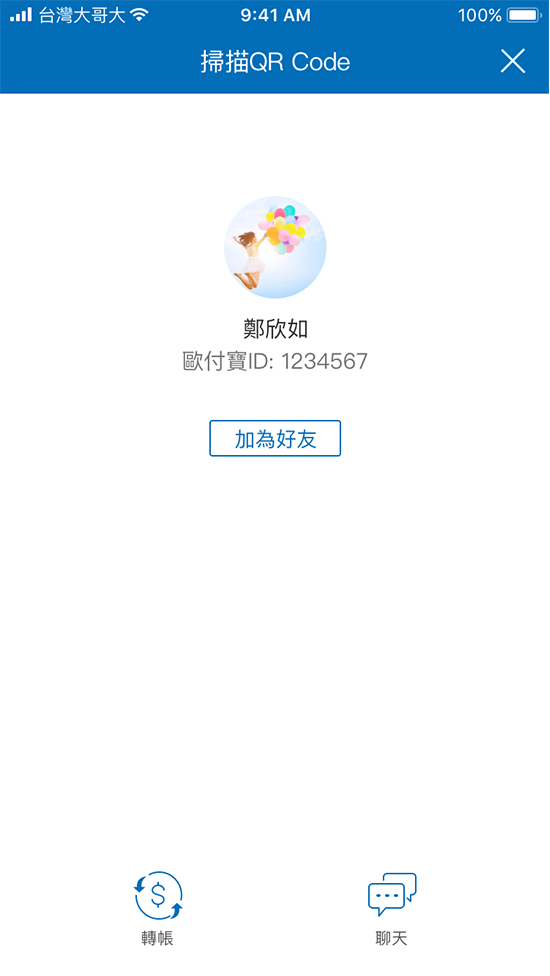 4-3. 開啟掃描QR Code掃碼或出示自己的QR Code讓您的朋友掃碼後即可加入好友或直接轉帳