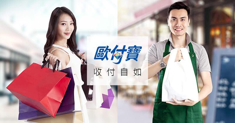 [優惠] 綁定彰化銀行帳戶，歐付寶免費送紅利點數