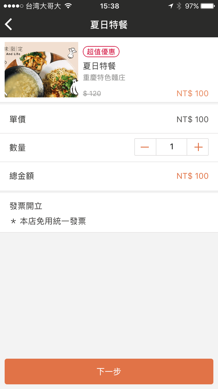 廠商WEB頁面