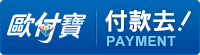 歐付寶 O'Pay